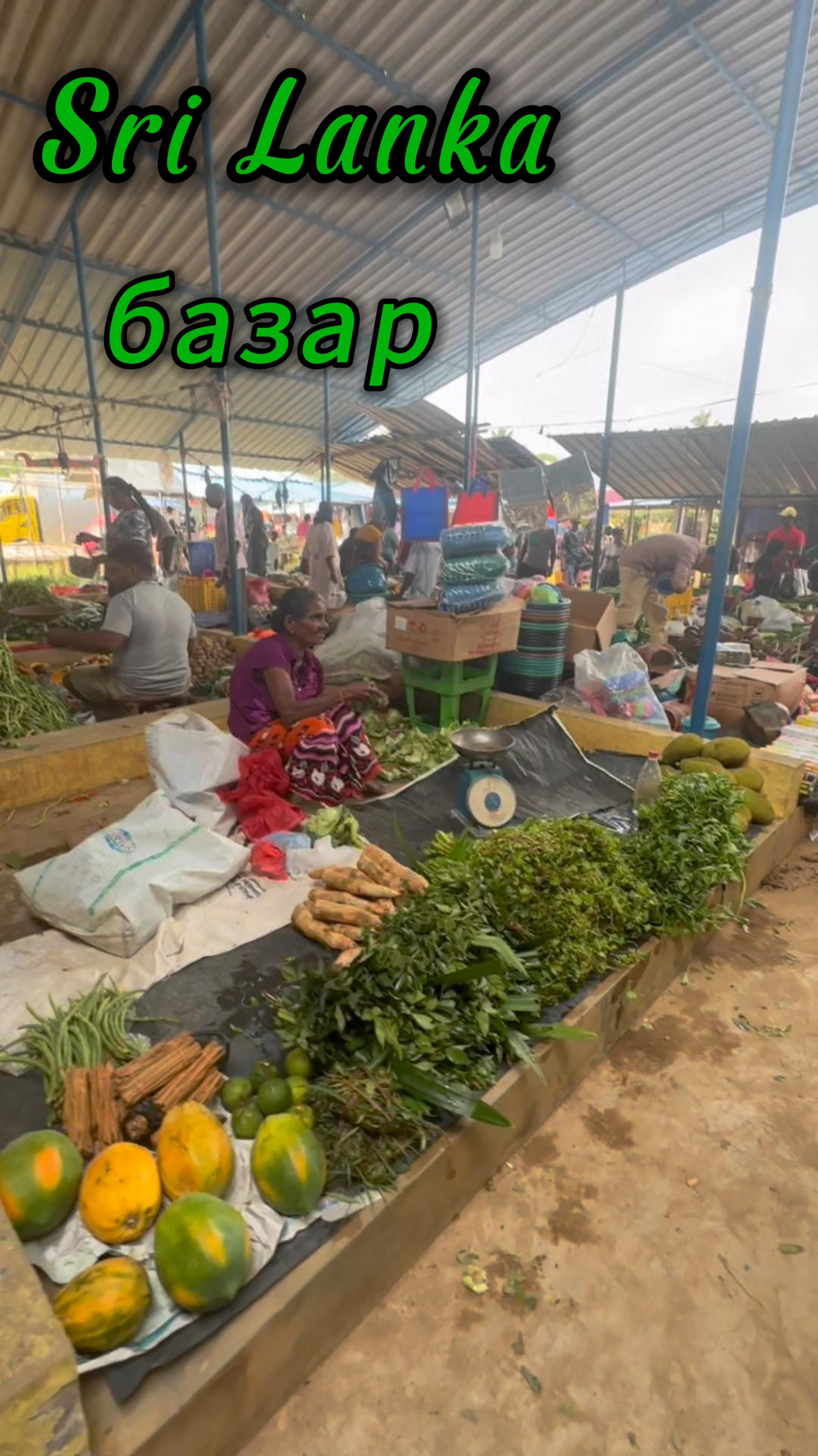 базар в Хабарадуве