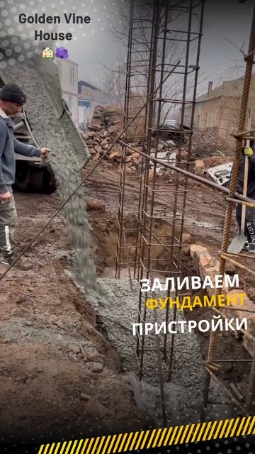 ️ Pouring The Foundation For Our Extension!  ✨Заливаем фундамент для пристройки!