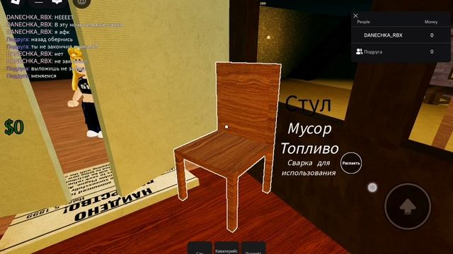 Мёртвые рельсы с моей подругой:3