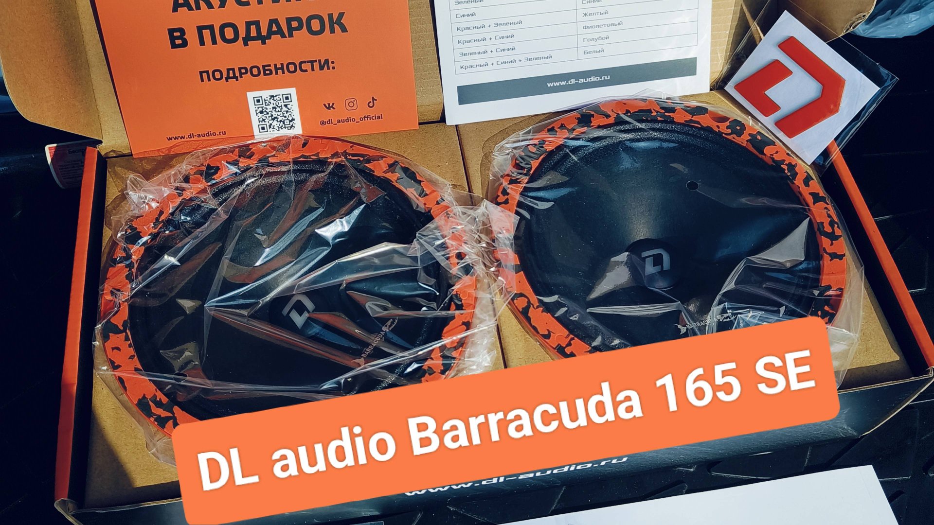 Обзор и прослушивание DL audio Barracuda 165 SE в передних дверях Lada Priora 🔥🔥🔥🔊🔝