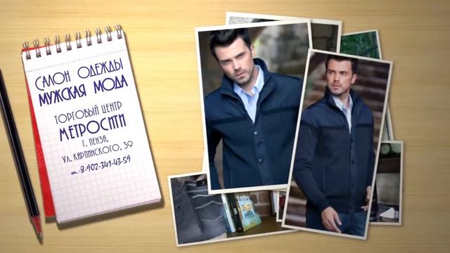 Мужская Мода 2014 10