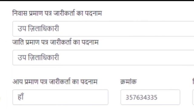 UP Aaganwadi Form भरने के लिए जरूरी Document की पूरी लिस्ट | Study Channel