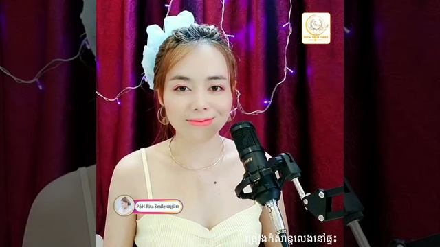 បឹងហ្គាវ៉ាន់សូឡូ-ពេជ្ររីតា..Cover.#ច្រៀងលេងនៅផ្ទះខ្លួនឯង..