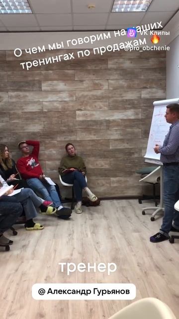 О чем мы говорим на супервизия по продажам.