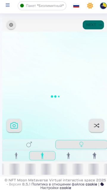 Конструктор аватаров