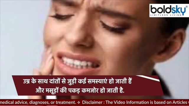 दांतो में खट्टापन क्यों होता है। दांतों का खट्टापन आसानी से दूर करने का उपाय । Boldsky *Health