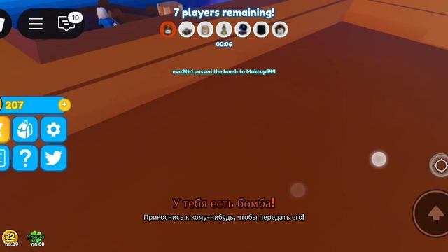 учу играть в тег бомбы и я играю