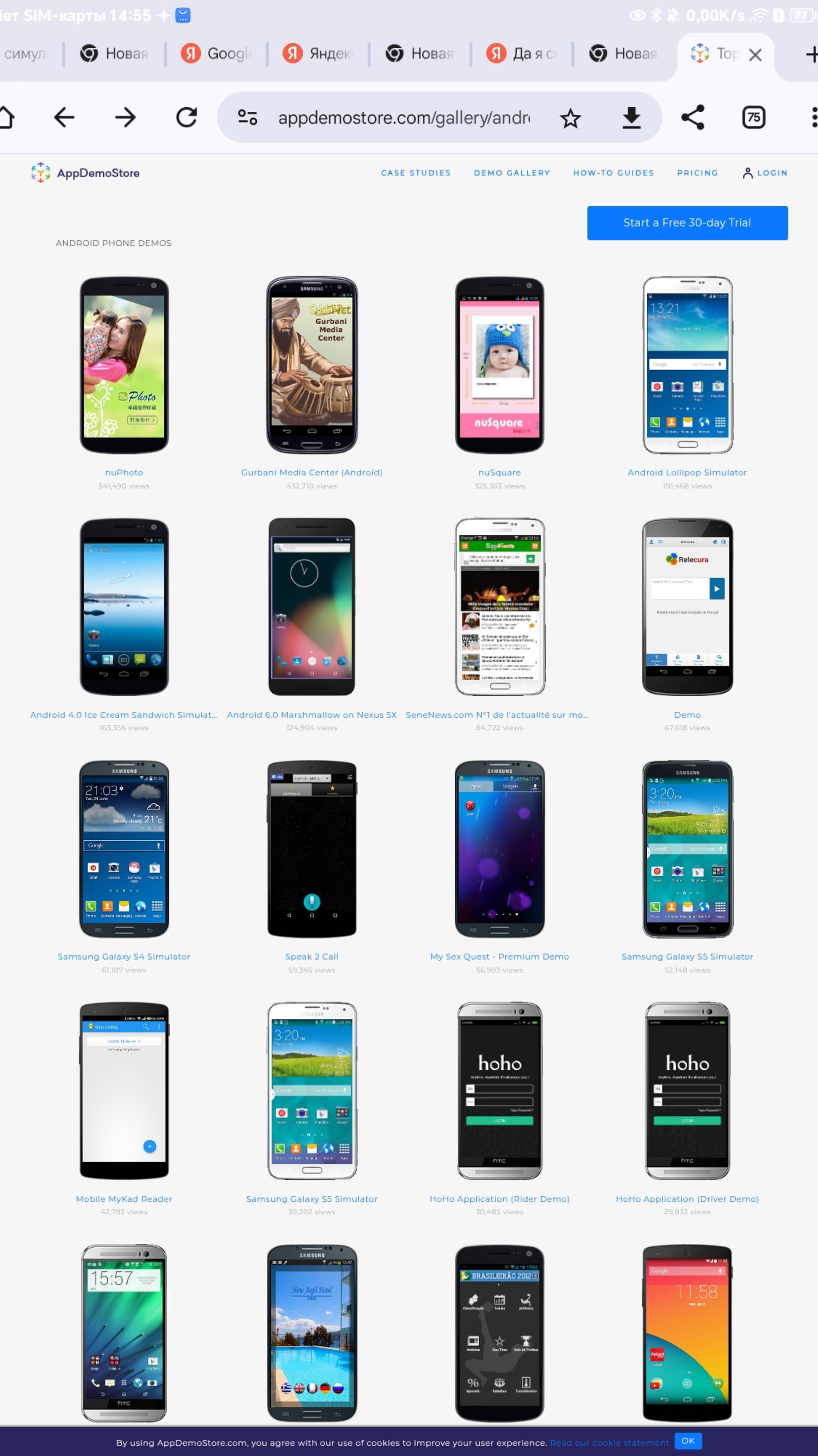 Симулятор Android