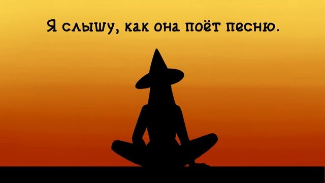 【Avanna】Little Witch (Rus Sub)