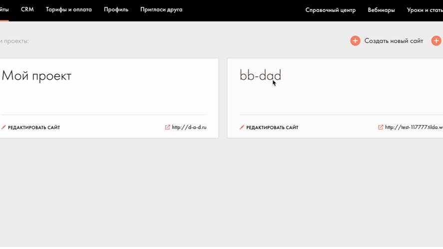 Тильда урок 1