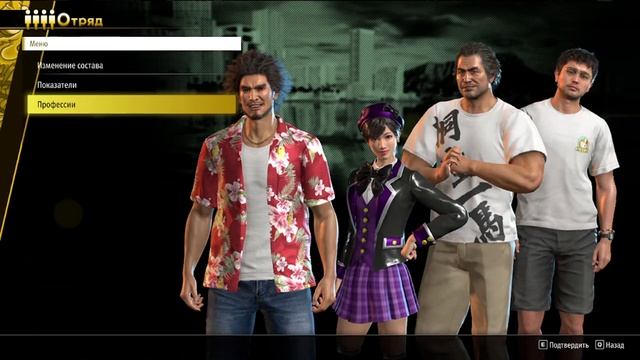 Like A Dragon Infinite Wealth 25 ЧАСТЬ