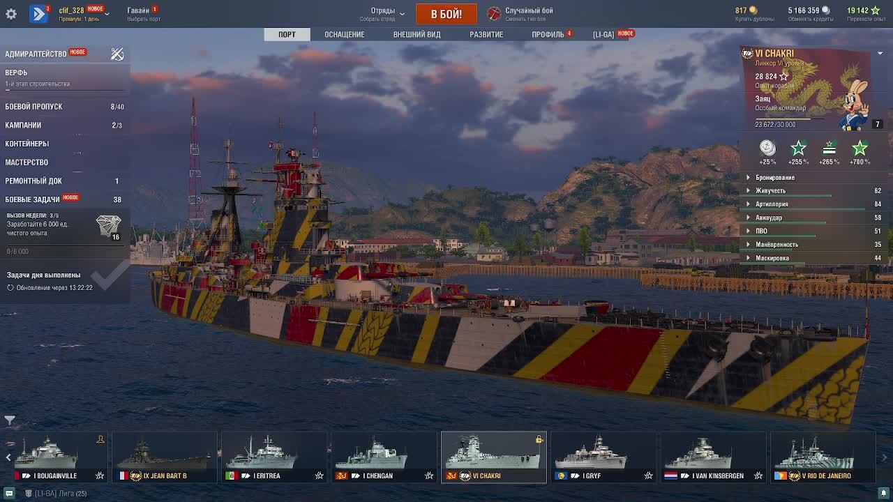 #МИР КОРАБЛЕЙ #