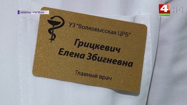 Открытие ПЦР-лаборатории в Волковыске. 04.12.2020