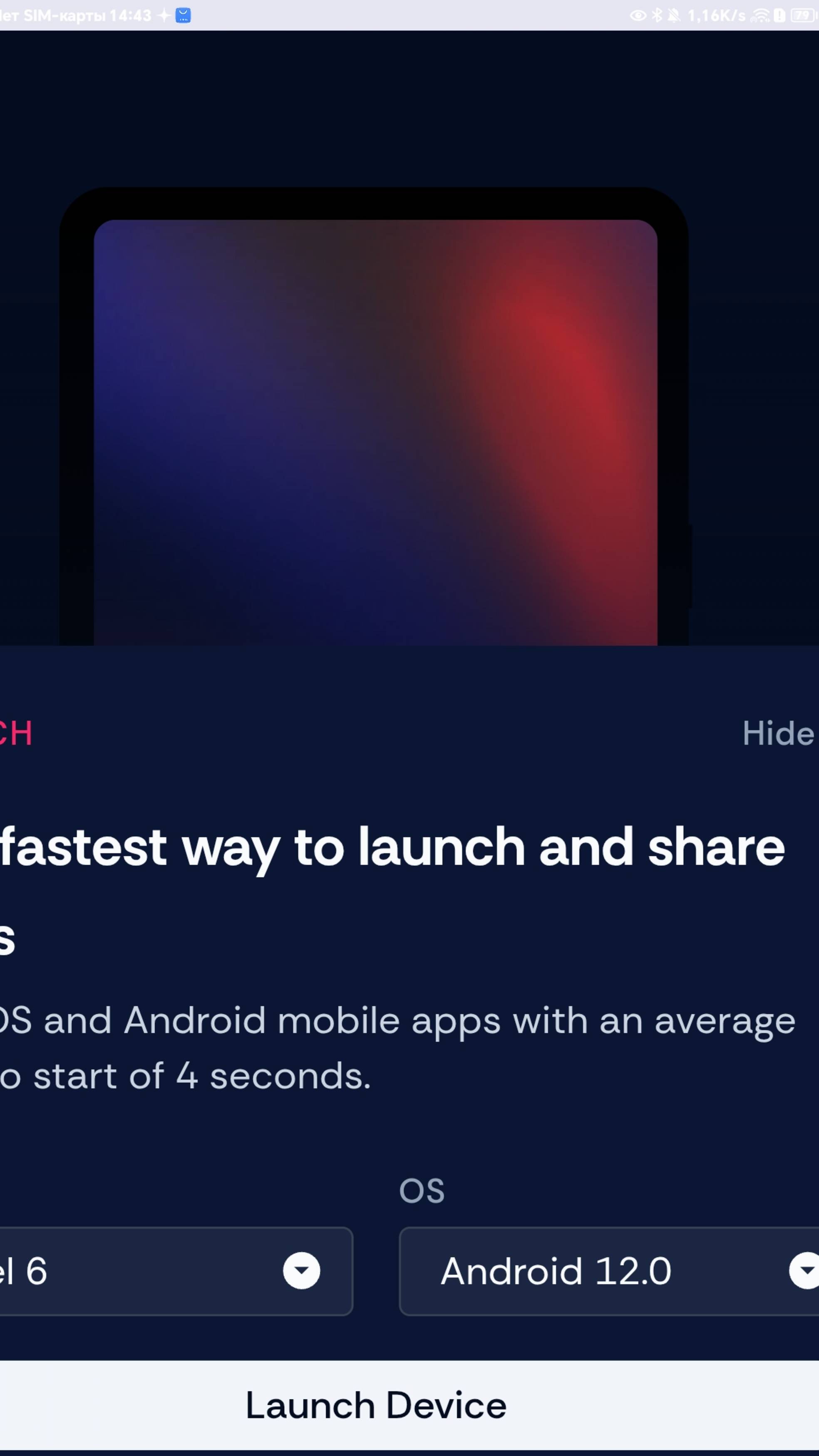 Меню Выключения Аndroid (+iPhone)