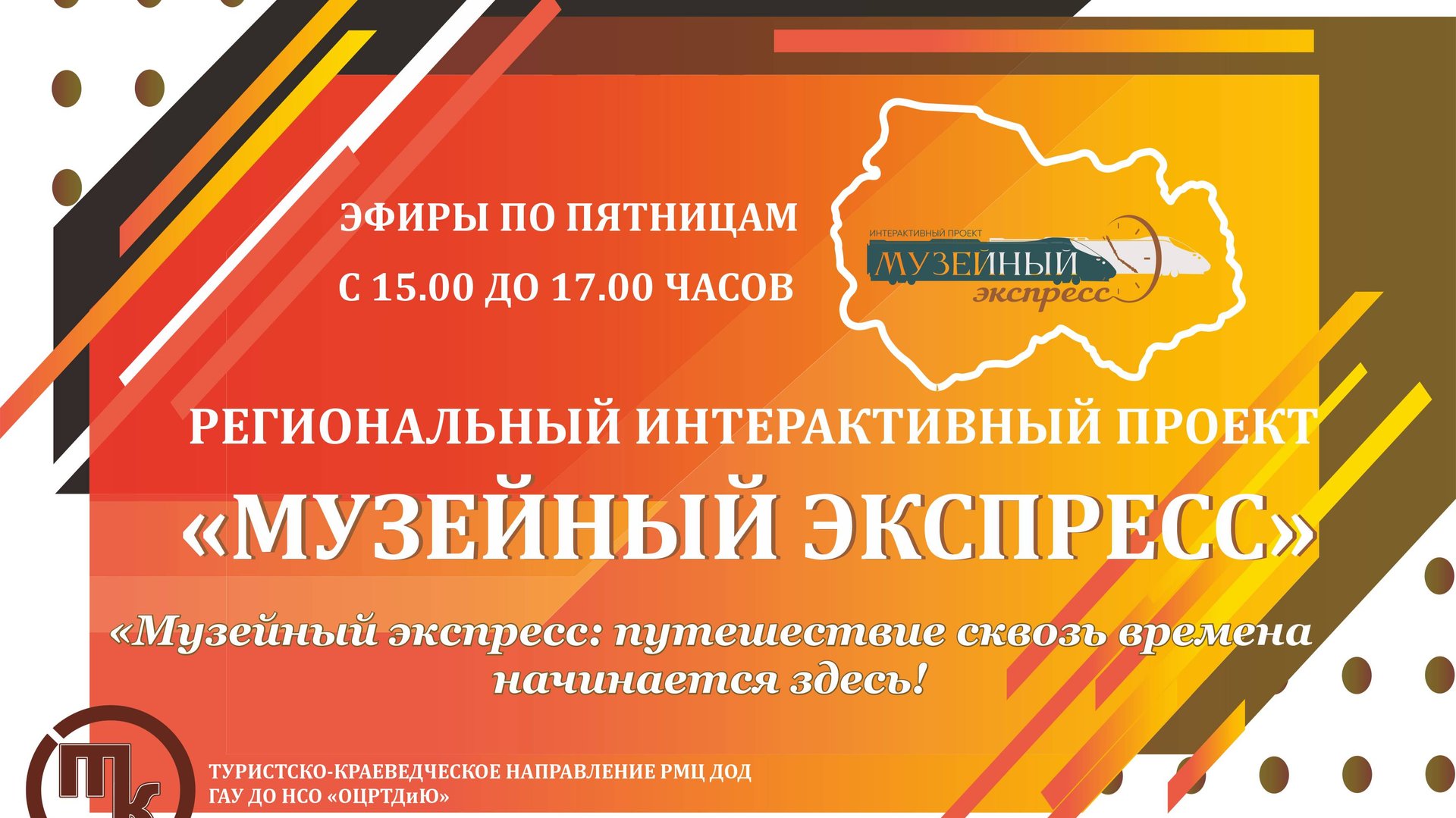 МУЗЕЙНЫЙ ЭКСПРЕСС выпуск 20 от 21.03.2025