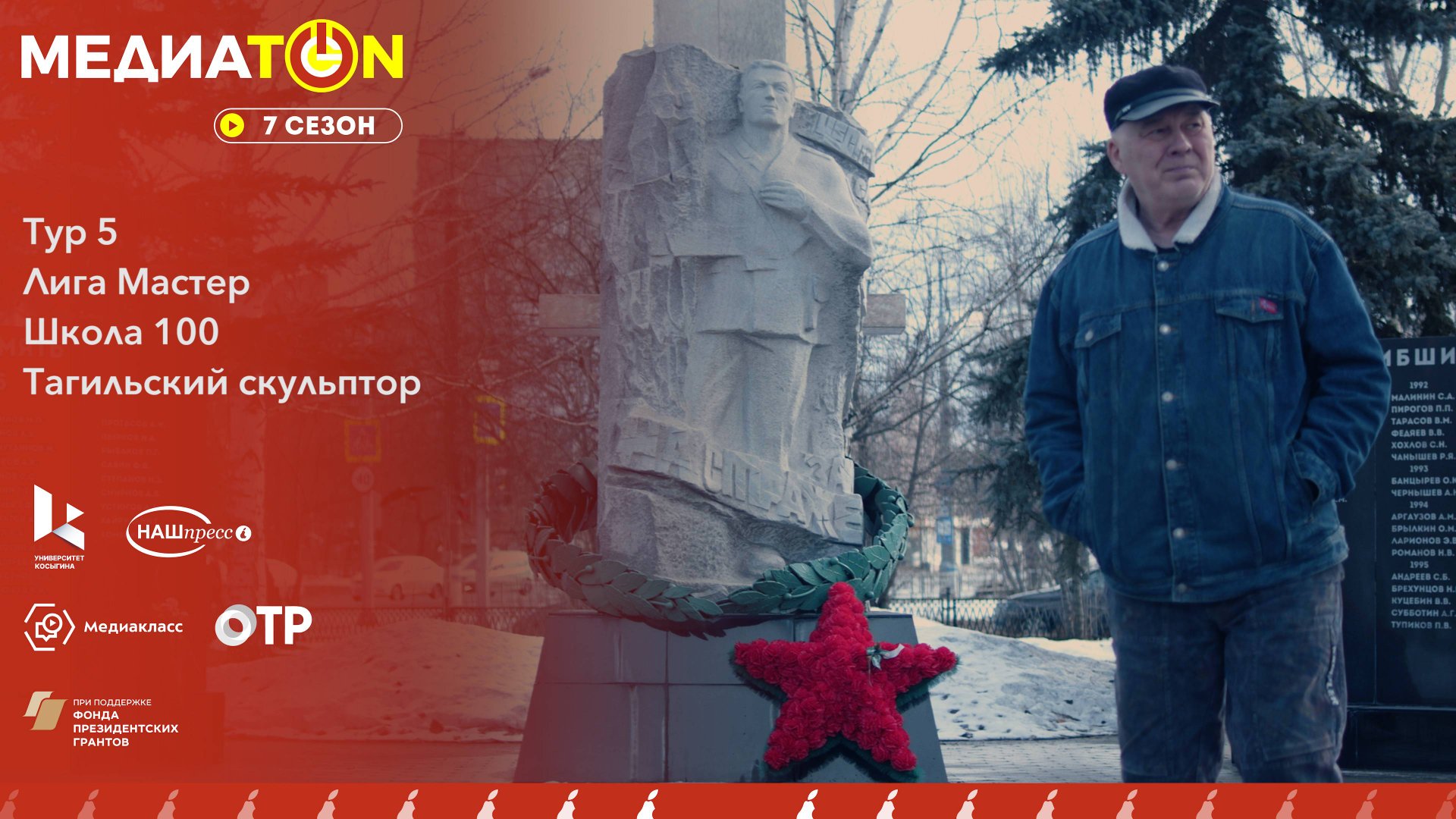 Тагильский скульптор