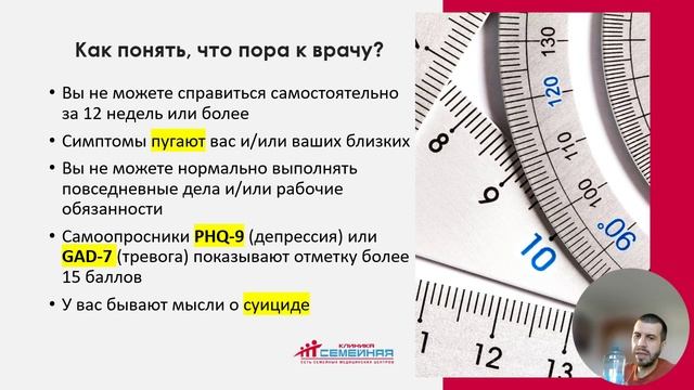 Л4_Управление_стрессом