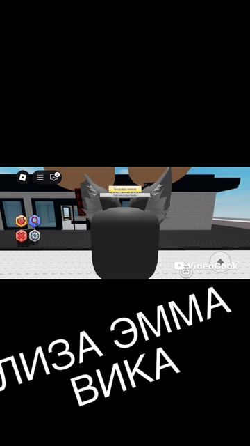 ЛИЗА ЭММА ВИКА