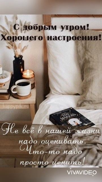 С добрым утром! Доброго, яркого утра, Радости, света, тепла.