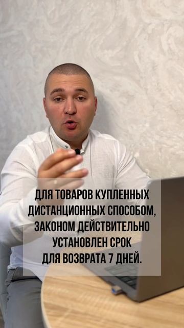 Срок возврата товара в онлайн магазин #юристонлайн #покупки #авто #бмв #телефон