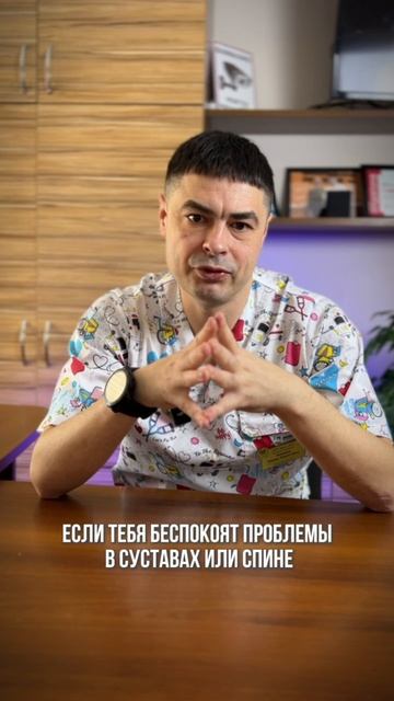 Лечение суставов без операции