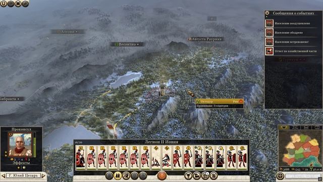 Total War Rome II часть 3