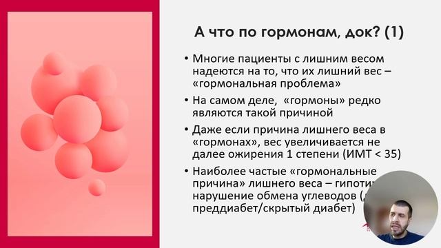 Л5_Индивидуальные_особенности