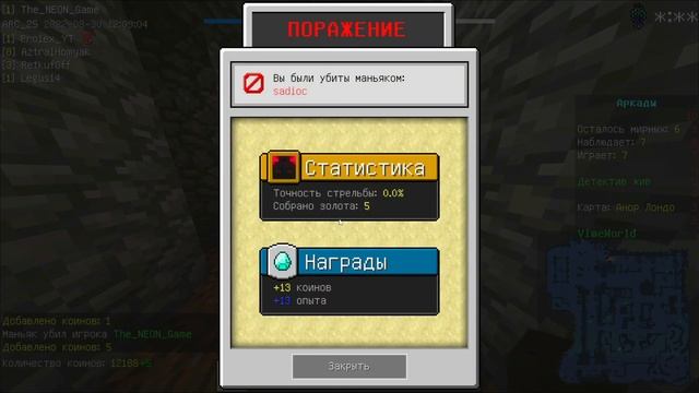 МОЙ ДРУГ СТАЛ МАНЬЯКОМ В МАЙНКРАФТ!!➡Murder Mystery Minecraft
