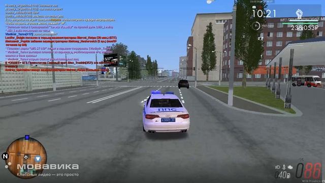 начало погони