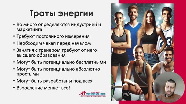 Л1_Основы_похудения