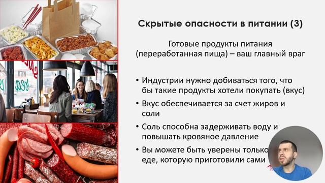 Л3_Ошибки_при_снижении_веса