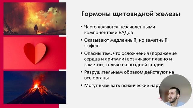 Л6_Разгон_метаболизма