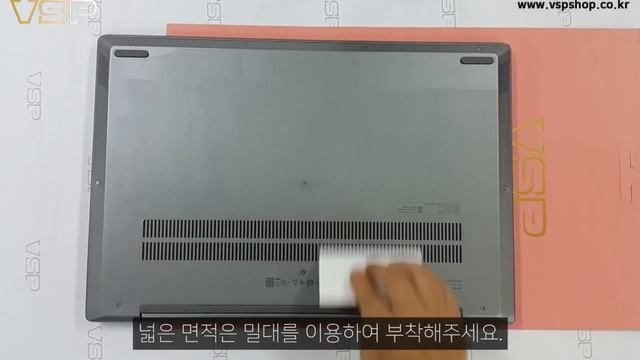 뷰에스피(VSP) 레노버 아이디어패드 S540-15 하판 외부보호 필름 부착영상 I Asus Notebook Computer [노트북]