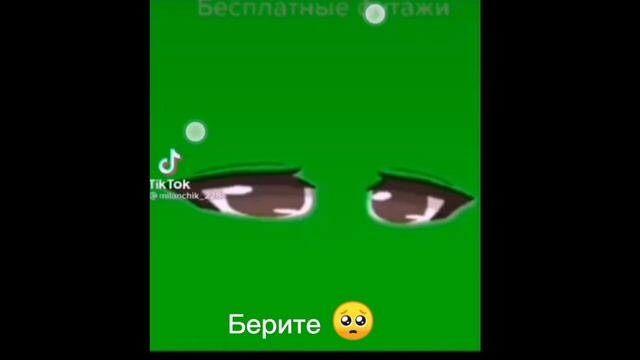 Бирите 🥺💗💓