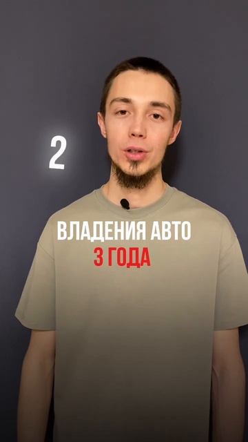 КАК НЕ ПЛАТИТЬ 13% С ПРОДАЖИ АВТО ? #выкупавто #продажаавто #башкортостан #shorts #automobile