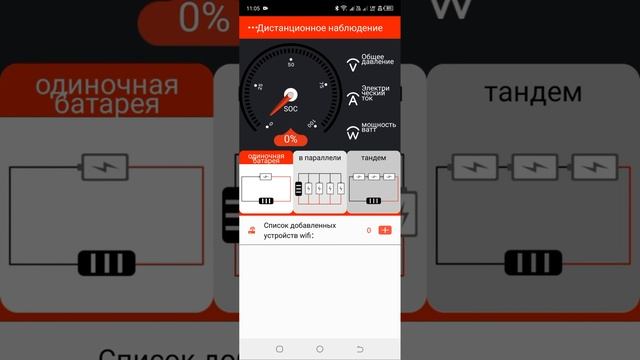 Как настроить удаленный просмотр на SMART-BMS.