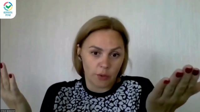 Логопед - Онлайн