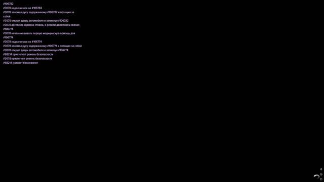 Похитили + дб