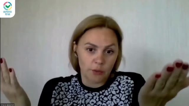 Логопед - Онлайн