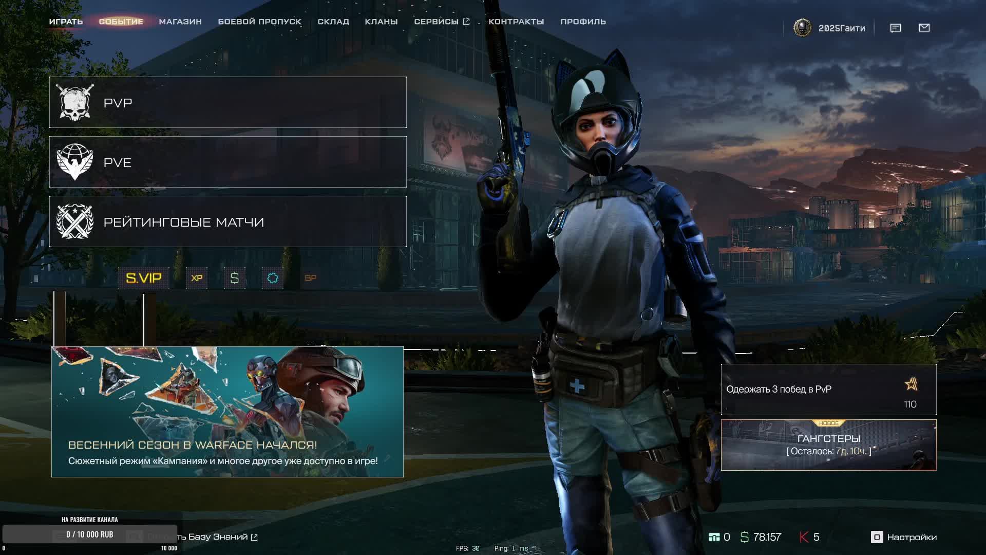 🤫СТРИМ🤭 РЕЙТИНГОВЫЕ МАТЧИ ДО САМОЙ ЛУЧШЕЙ ЛИГИ РМ