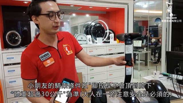 Rider睿德智趣平衡車-Ninebot Mini Pro 九號平衡車國際版 詳細開箱介紹&使用教學