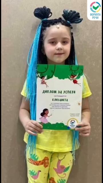 Бесплатное диагностическое занятие с логопедом - ссылка в описании канала😛 #логопед #логопедонлайн