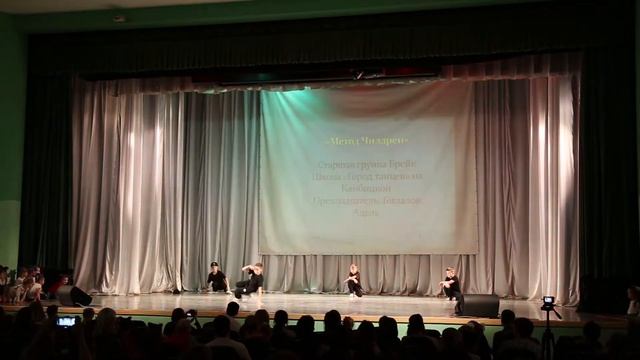 «Метод Чилдрен»  Старшая группа Брейк