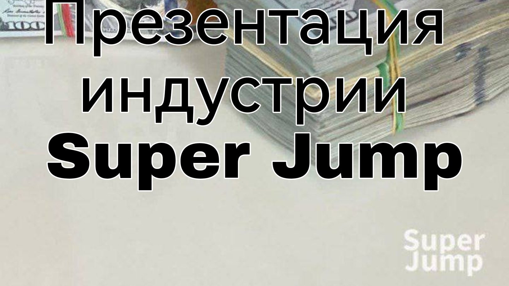 Пути развития в области ментального и эмоционального интеллекта