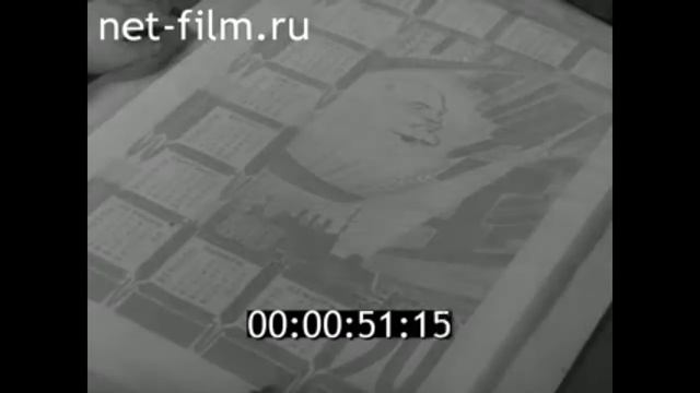 1966г. Иваново. хлопчатобумажный комбинат