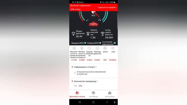 Весенний тест сборки 899 ват !!! ( ушатаная сборка спустя год )