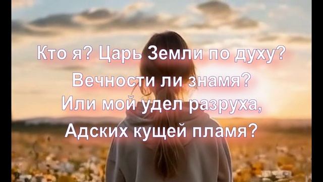 Стихотворение КТО Я?