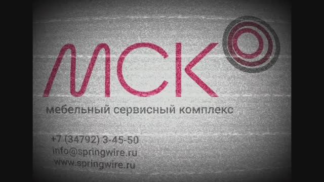 МСК Мебельный Сервисный Комплекс