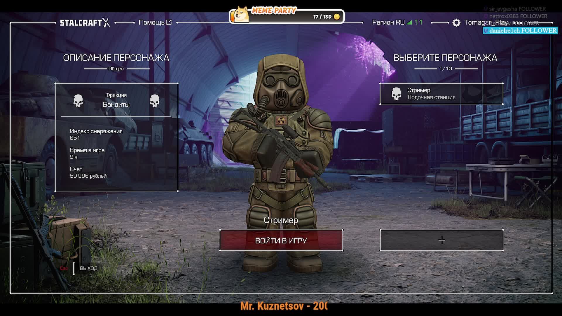 Сталкер в МайнКрафте