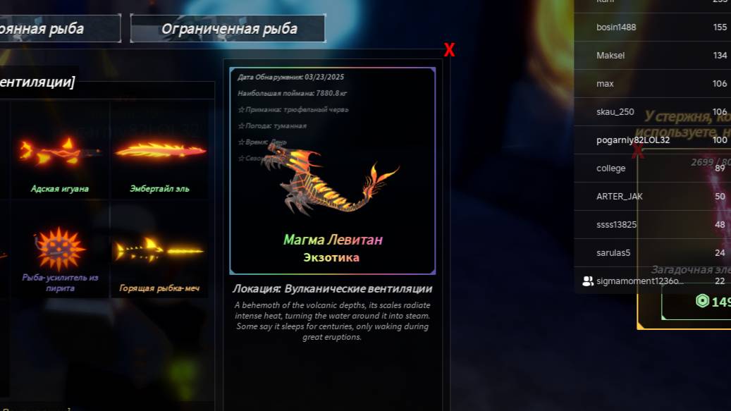 как пулучить магма ливитана